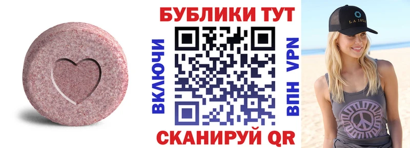 ЭКСТАЗИ 280 MDMA  купить наркотики цена  Пласт 