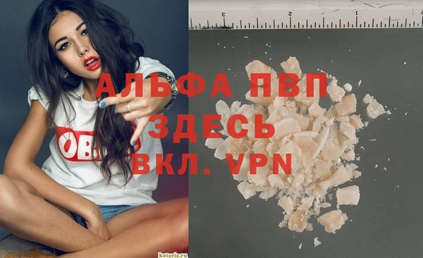 альфа пвп Армянск