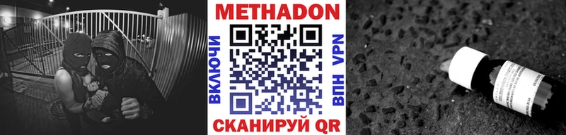Метадон мёд Пласт