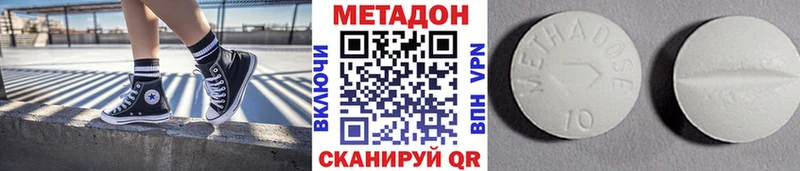 Метадон белоснежный купить цена Пласт