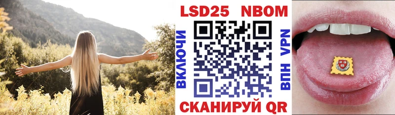 Марки 25I-NBOMe 1,5мг  купить  цена  Пласт 