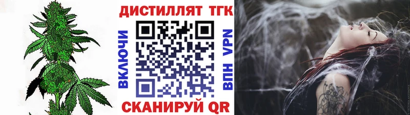 mega вход Пласт ТГК вейп с тгк